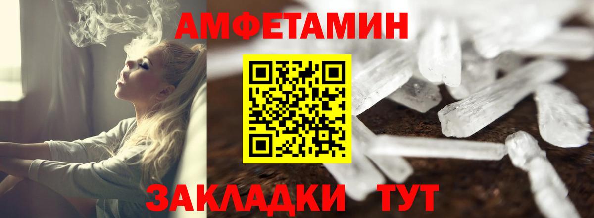 blacksprut сайт  Вход с VPN  АМФ  Северодвинск  АМФЕТАМИН Premium  Amphetamine 
