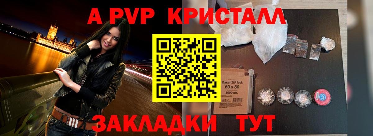 Alfa_PVP VHQ Северодвинск