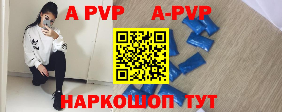 Alpha PVP Соль  хочу   Северодвинск  APVP кристаллы  Вход с VPN 