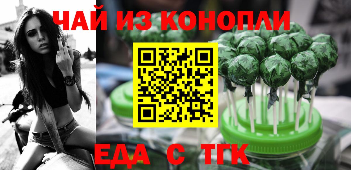 Печенье с ТГК конопля  Вход с VPN  Северодвинск 