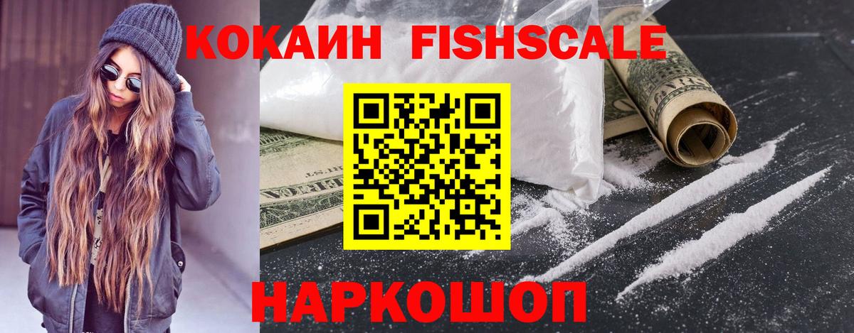Северодвинск  КОКАИН VHQ  COCAIN  Вход с VPN 