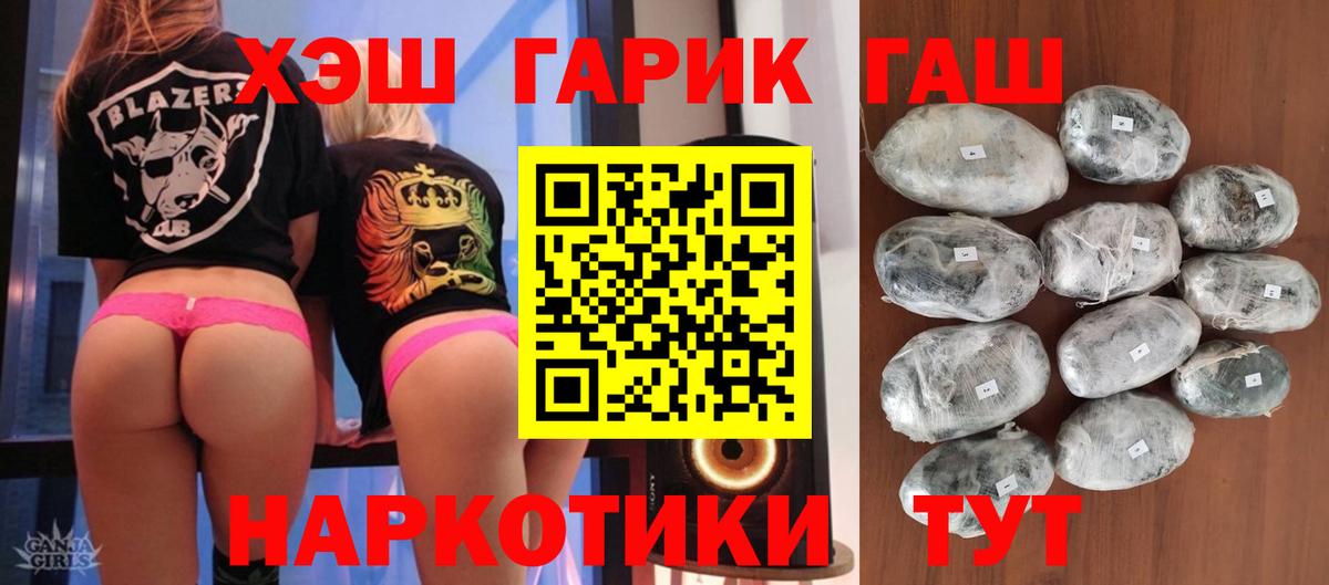 ГАШ гашик Северодвинск