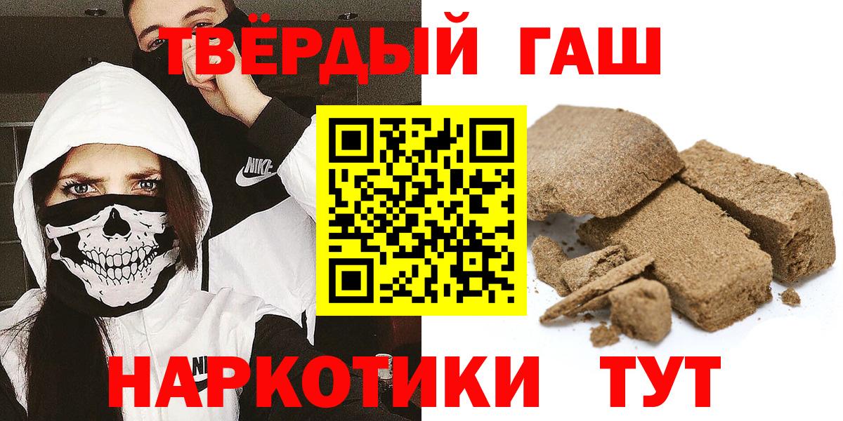 Гашиш гашик  ГАШИШ Ice-O-Lator  Северодвинск  Гашиш  Вход с VPN 