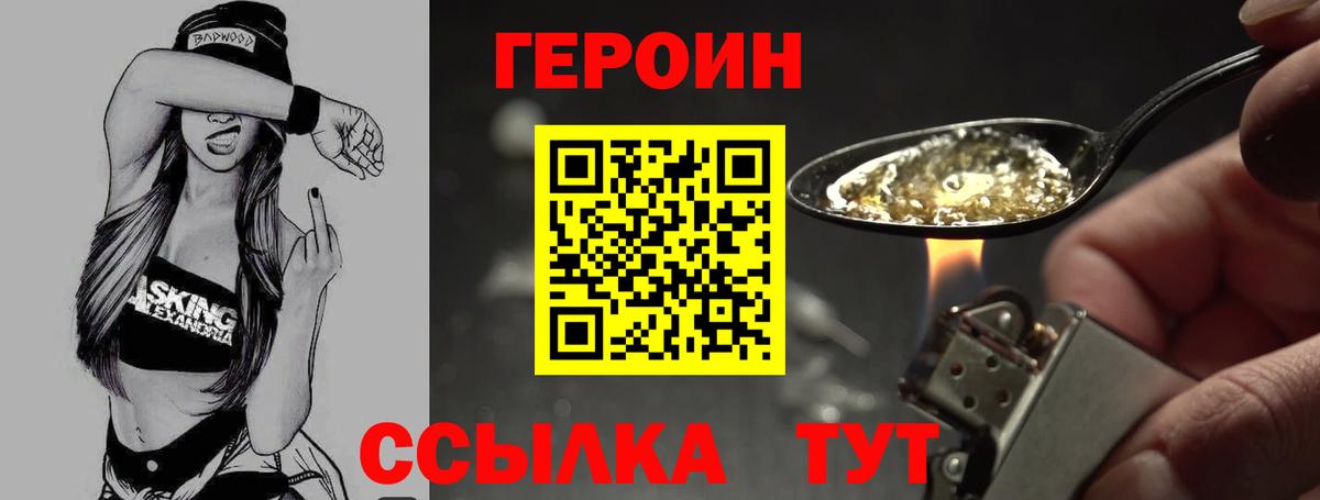 ГЕРОИН Афган Северодвинск