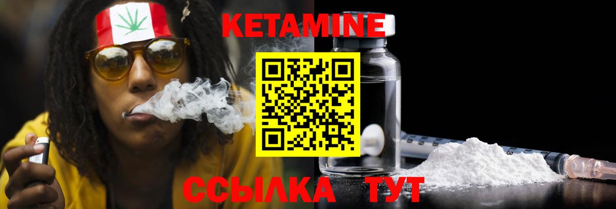 Кетамин ketamine Северодвинск