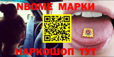 марки nbome Кумертау