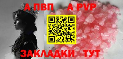 apvp Кулебаки