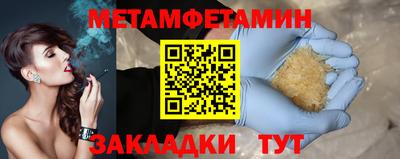 первитин Лесосибирск