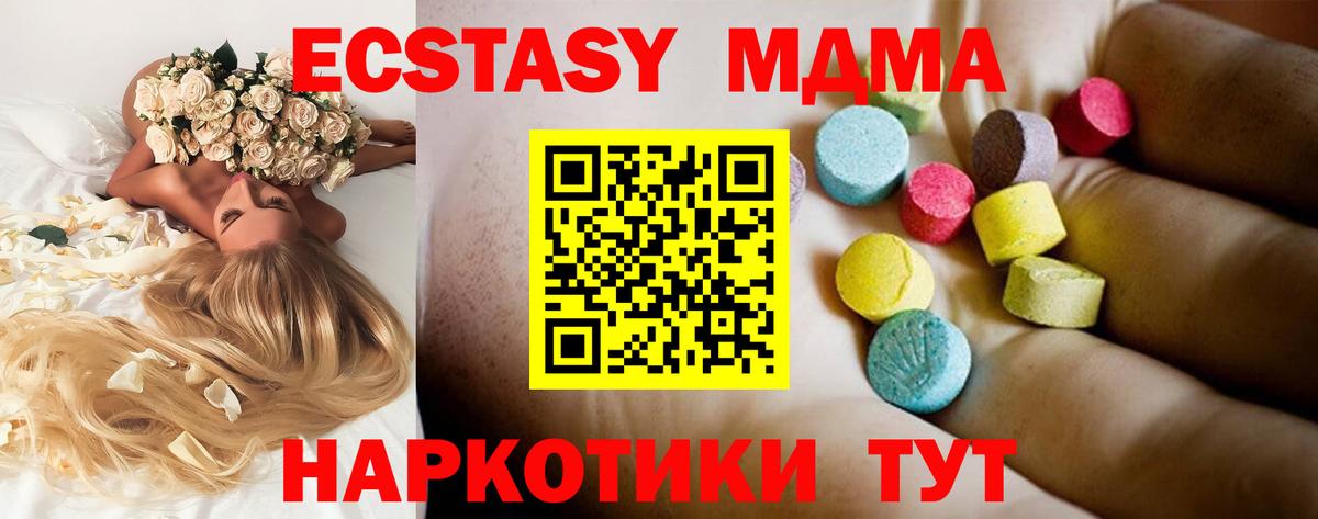 MDMA VHQ  MDMA Molly  МДМА  Вход с VPN  Северодвинск 