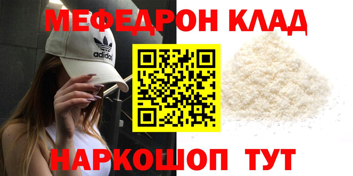 Меф мука Северодвинск