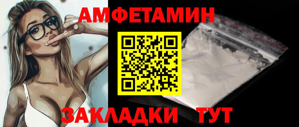 Первитин Methamphetamine  Вход с VPN  Северодвинск  Первитин Methamphetamine 