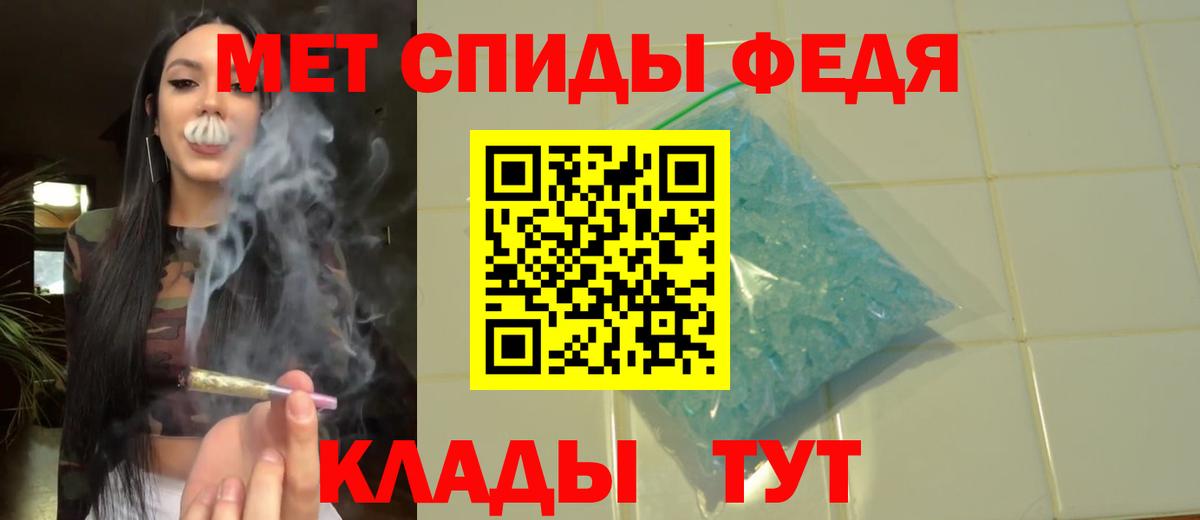 МЕТАМФЕТАМИН Methamphetamine Северодвинск