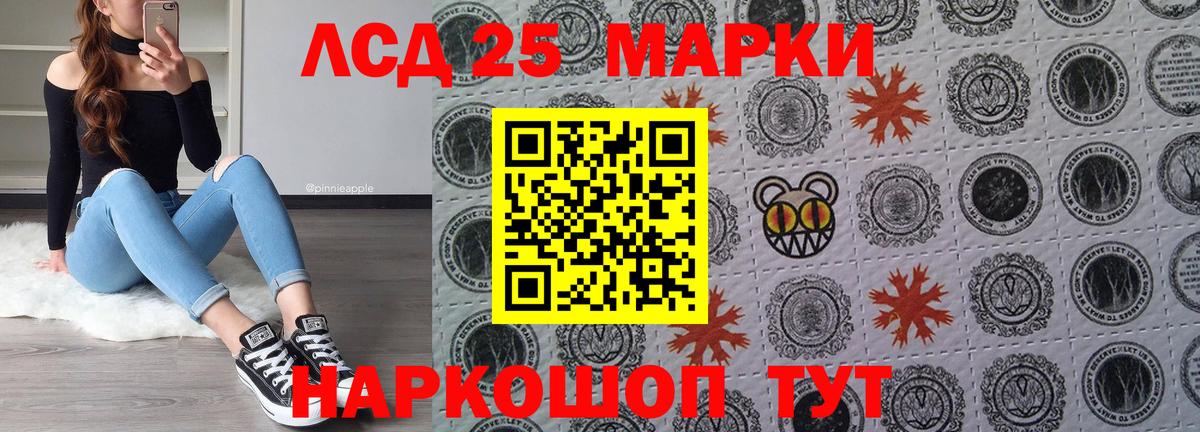 Марки NBOMe 1500мкг Северодвинск