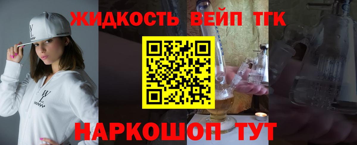 Дистиллят ТГК концентрат  Вход с VPN  Северодвинск  ТГК Wax 