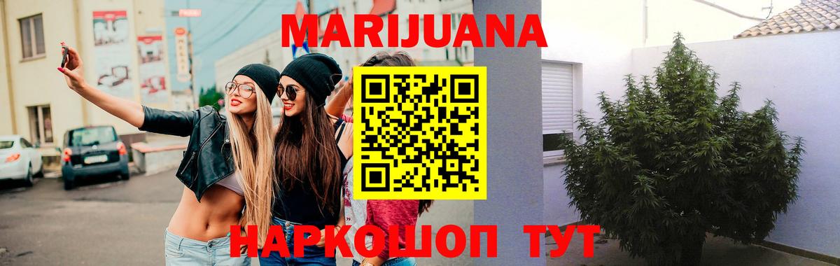 Шишки марихуана конопля  Вход с VPN  Шишки марихуана Ganja  Северодвинск  Канабис планчик 